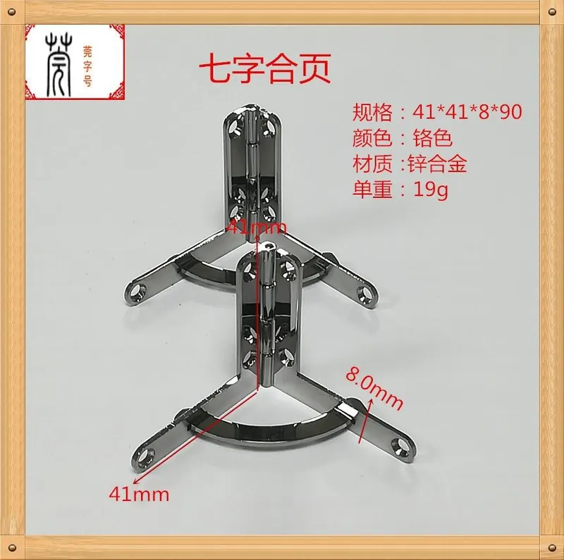 41*41*90°七字合页 图2