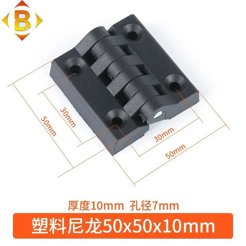 塑料尼龙合页