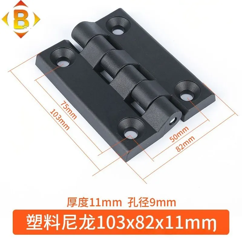塑料尼龙合页 图5