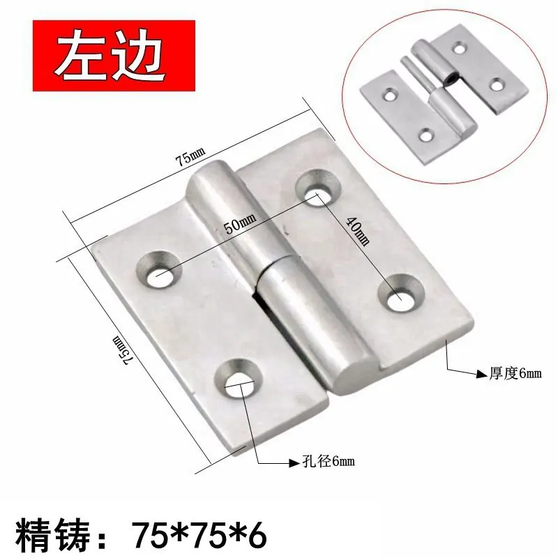 不锈钢304可拆卸合页