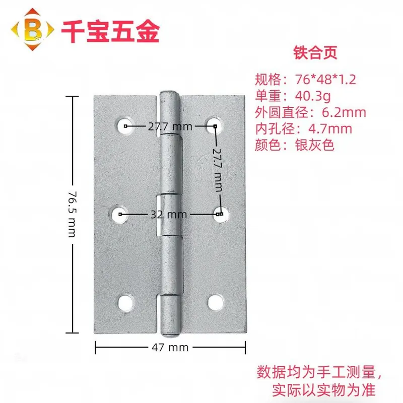 跨境灰色小合页柜门平开铁迷你合页1寸2寸4寸平开合页 图5