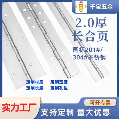 2寸3寸4寸5寸2.0mm厚度不锈钢铰304#201#长合页