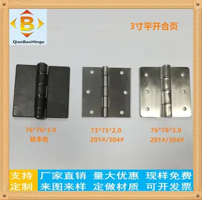 3寸不锈钢合页平开合页焊接铁合页工程合页 平开铰链 3寸平开合页
