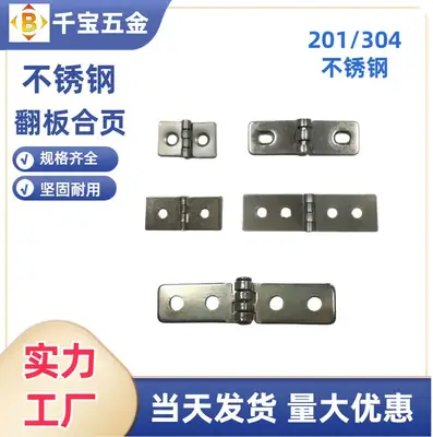 31*14*0.5横向翻板合页