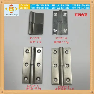 合页1寸1.5寸2寸2.5寸设备门窗旋转铰链合叶配件镀锌脱卸
