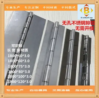 304#201#不锈钢加宽加厚3.0mm长合页长铰链排活页