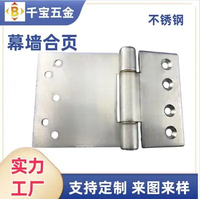 千宝4.0mm厚不锈钢大合页工程幕墙建筑门窗大合页铰链重型合