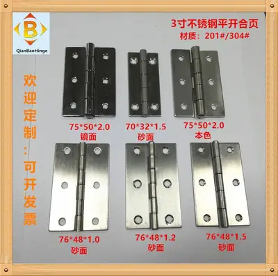 定制201#304#3寸不锈钢合页机械设备铰链百叶折页