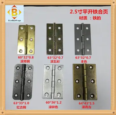 定制铁合页2.5寸63mm家具合页柜门百叶小铁合叶铰链