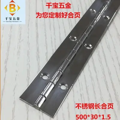 316#304#201#不锈钢长合页排铰通排长铰链长排合页新