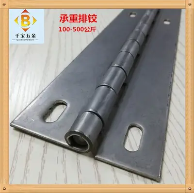 加厚加长304#201#承重不锈钢长合页 不锈钢长排铰车厢合页