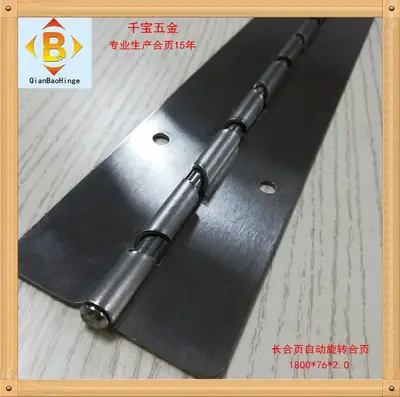 304#201#加厚不锈钢排页自动开合钢琴铰开关闭合长排铰铰