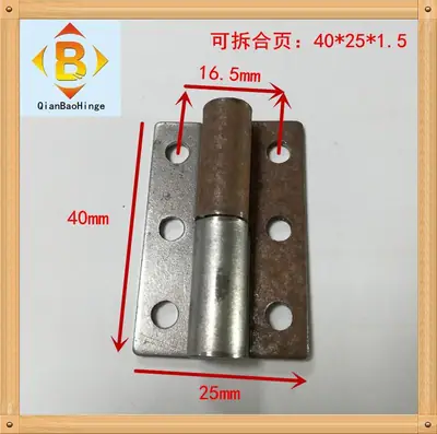 铁合页1.5寸40*26*1.5