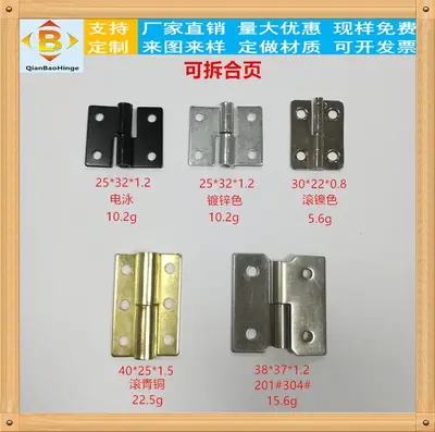 定制1.5寸1.5寸2寸2.5寸可拆卸翻板合页橱柜门窗机箱合
