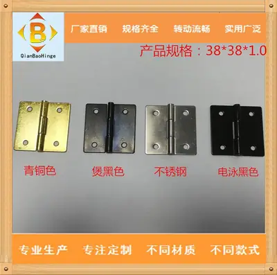 不锈钢38*38*1.0合页