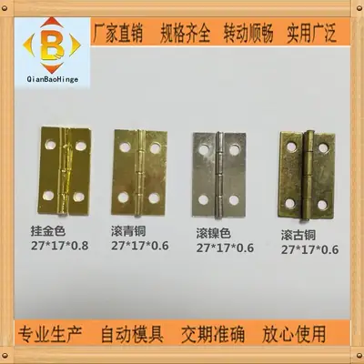 木盒合页1寸1.5寸铁盒合页合叶五金铰迷你合页家具合页小合页