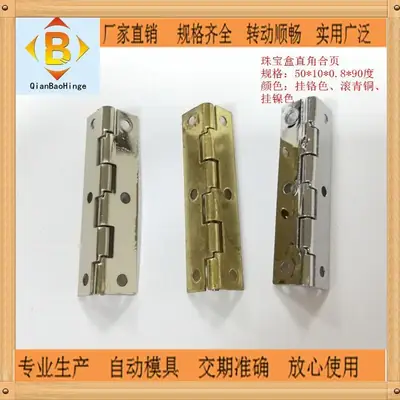 2寸50*10*90°木盒合页