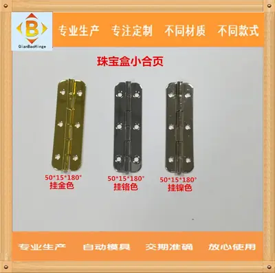 50*10*90°50*17*180°木盒合页