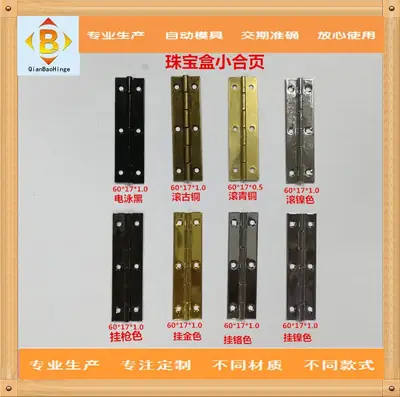 销售60*10*90°60*17*180°木盒合页铁红酒盒珠