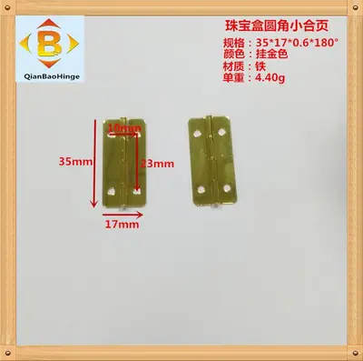 35mm木盒铁合页