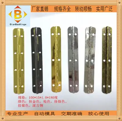 千宝红酒盒长排铰100*15mm平开圆角铁合页工艺礼品配件一