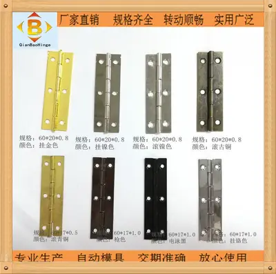 销售珠宝盒红酒盒合页L型小合页一字合页60*17*180°木