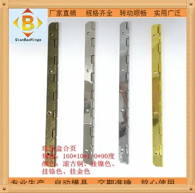 长合页工艺铰链礼品盒排铰L型合页红酒盒90度五金圆角铁合页