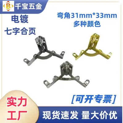 供应31*33*90°弯角铁材质L型铰合页支架合页小合页五金