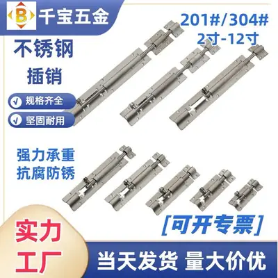201 304不锈钢插销2寸-12寸家具门扣门窗插销中方销插销