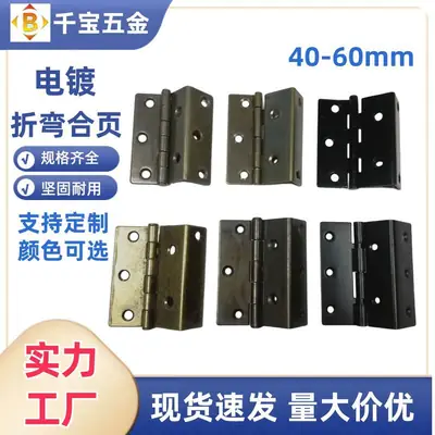 三折五孔家具合页