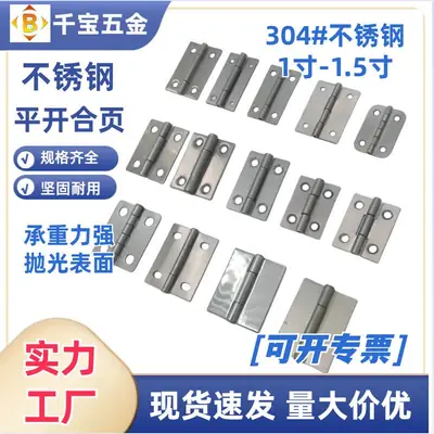 不锈钢非标小合页