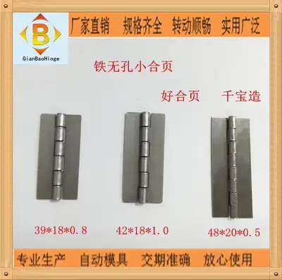 迷你百叶机箱橱柜平开小合页铰链木盒铁铰合页 无孔平开铁合页