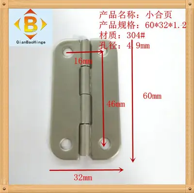 五金 供应铰链五金家用门窗小合页304#不锈钢平开合页