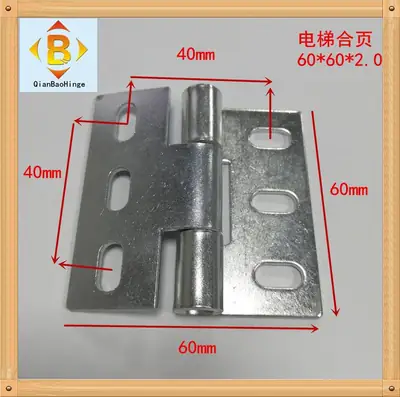 平开铁合页定制电梯合页60*60*2.0铰链五金合叶机械柜门