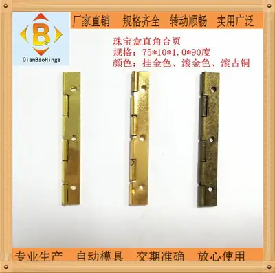 铁合页75mm五金定制木盒I型长合页3寸一字铰链红酒盒直角合
