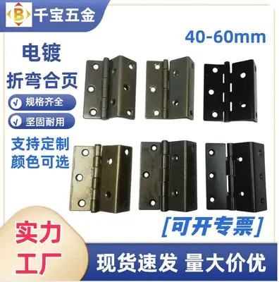 定制不锈钢柜门铰链三折五孔木箱木门鞋柜合页折弯合页