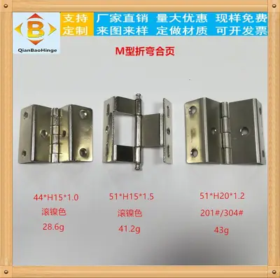 双折弯合页家具家用五金柜门储物柜双折铰链橱柜配件折弯家具合页
