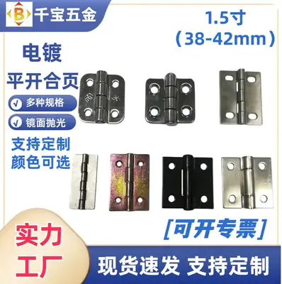 不锈钢合页铁合页 1.5寸40mm家具合页铰链工业设备