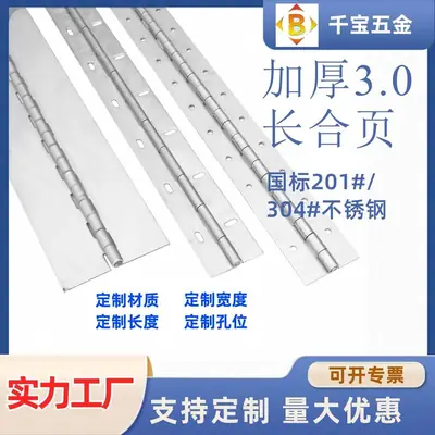 加厚3.0美式铰链201