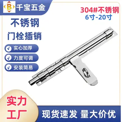 不锈钢门栓