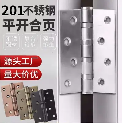 不锈钢平开轴承合页