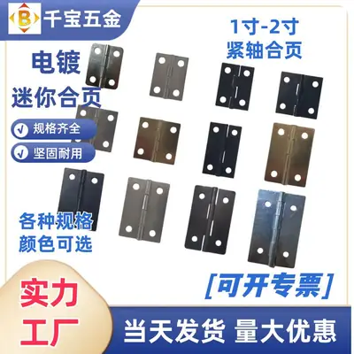 紧轴平开合页
