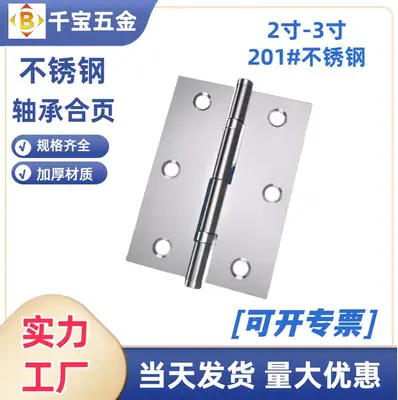 跨境 不锈钢轴承合页2寸3寸抛光不锈钢合页201静音门窗合叶