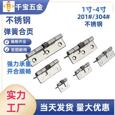 弹簧合页