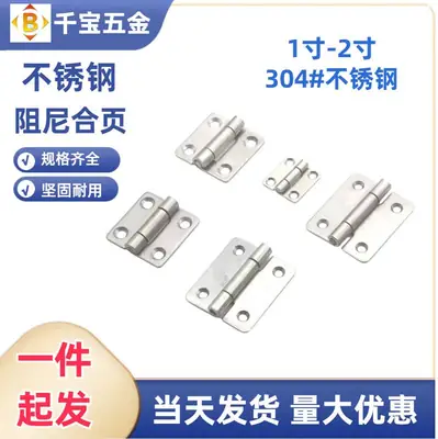 304不锈钢扭矩合页