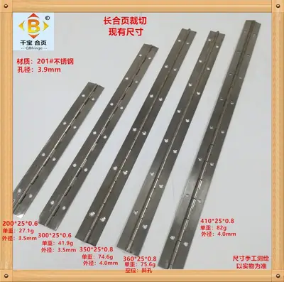 201切短长合页
