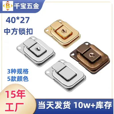 27*40中方锁扣