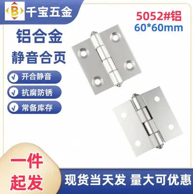 工业机器设备铰链5050 6060高精密合页