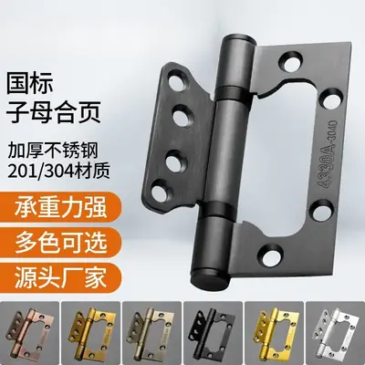 201不锈钢子母合页