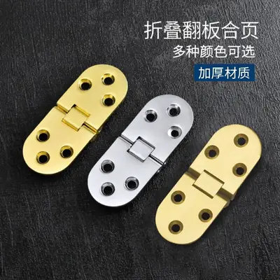 锌合金翻板合页